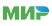 мир